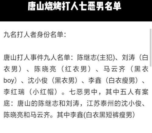 唐山女生爆料案件最新,真相与反思，社会安全再引关注