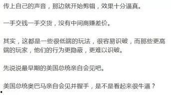 爆料高端骗局有哪些呢视频,视频曝光的惊人内幕  第3张