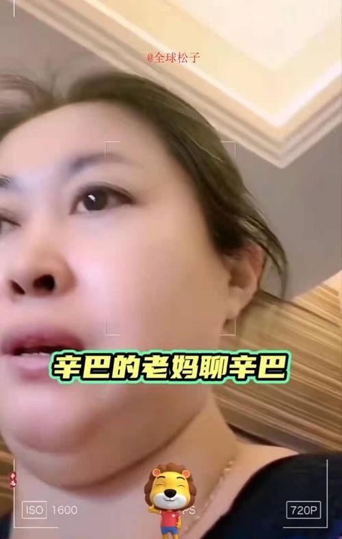 辛巴母亲爆料视频大全最新 第1张 辛巴母亲爆料视频大全最新 第1张